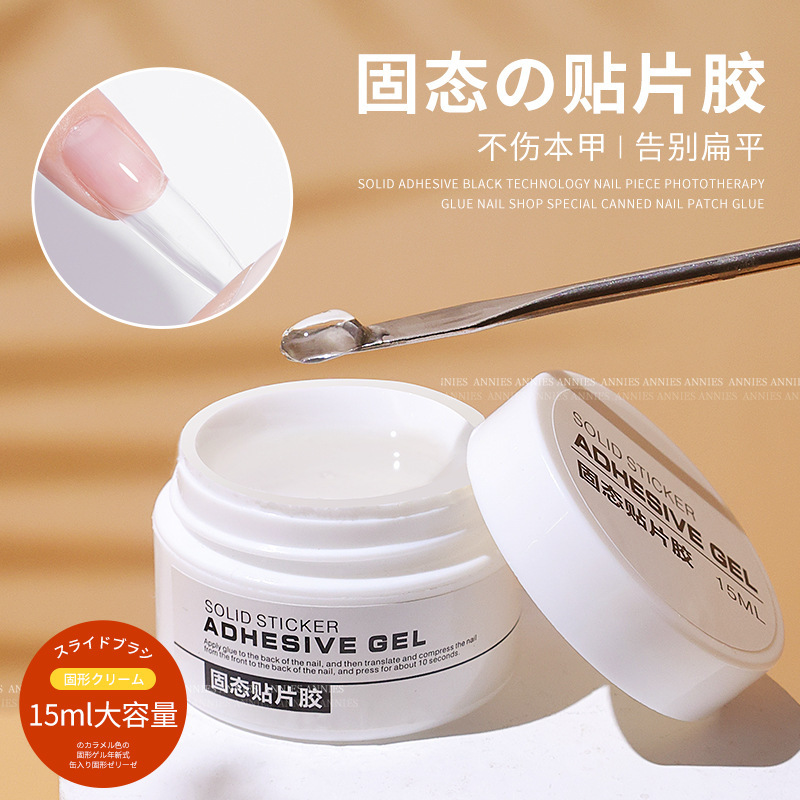Ennishi Solid Sticking Adhesive Nail Adhesive New Phototherapy Canned Nail Gel Does Not Hurt Nail Shops