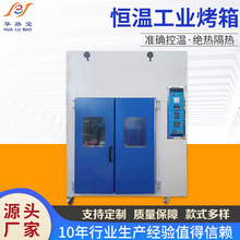 非标工业烤箱半人工恒温电镀除氢烘烤箱电热连续式焗炉烘干箱柜式