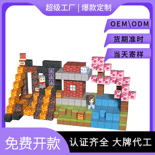 Cross-Border My Magnetic World Blocks Full Set of Building Blocks Assembling Magnetic Iron Stone Magnetic Mc Peripheral Magnetic Building Blocks