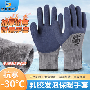 ������ů��#688�ڱ����� �ӽq�Ӻ����m �����⹤����ѩ��������