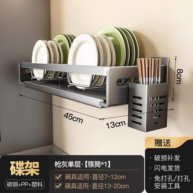 枪灰碗架厨房洗碗架免打孔壁挂碗碟收纳架碗盘置物架子水槽沥水|undefined