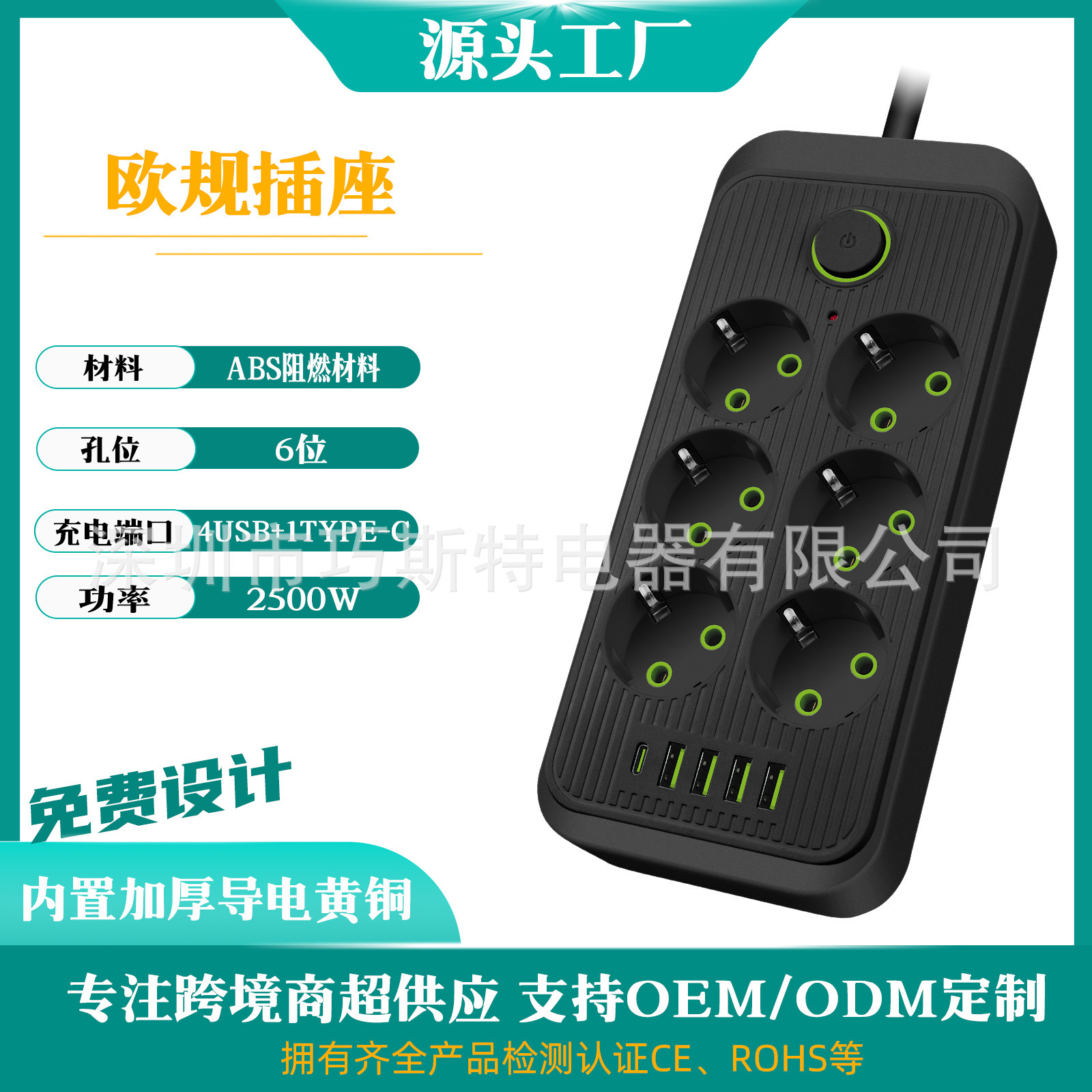 俄罗斯欧规插座跨境usb智能插座家用办公排插拖线板插排欧规专用