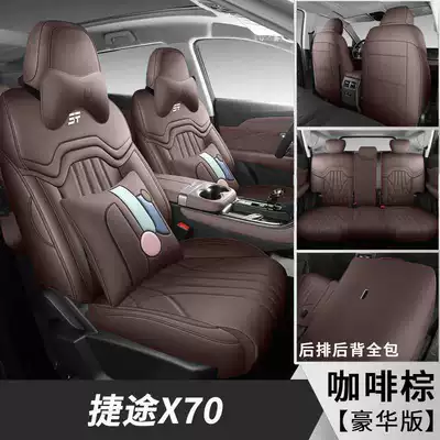 Modelə uyğun (Original) oturacaq örtükləri: special seat covers, 1.5T/1.6T - coffee-brown-five-seater-luxury-edition-note-the-model-year