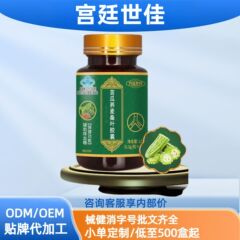 宫廷世佳辅助降血糖苦瓜荞麦桑叶胶囊40粒现货分销代发批发厂家直