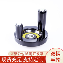 机床配件微调胶木双柄手轮机械设备摇把手柄塑料内波纹手轮