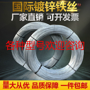 Galvanized Iron Wire 8 10 12 14 16 18 20 21 22 26 Gauge Thin Iron Wire Tying Wire Construction Site Binding Wire