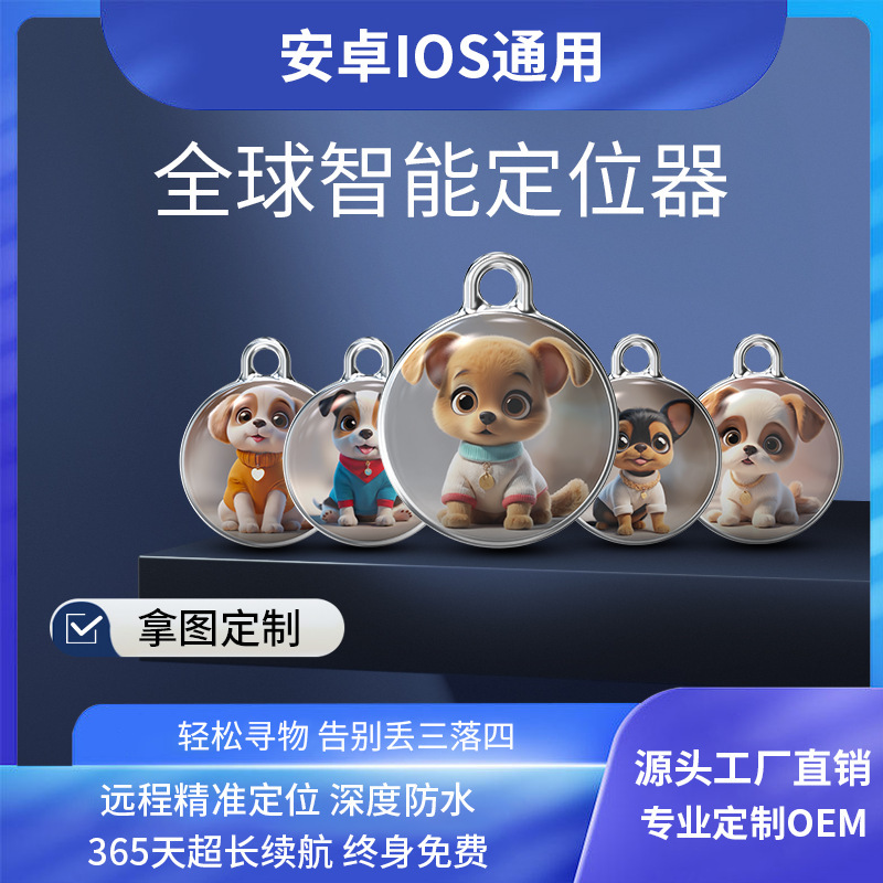 Global Positioner Intelligence Anti -Lost Pets Intelligent…