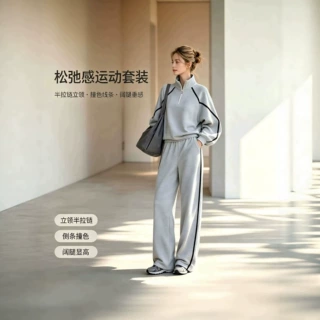 2026新款欧美风跨境独立站高领半拉链运动休闲套装女阔腿裤两件套