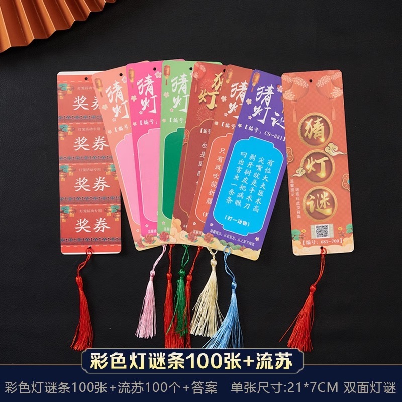 中秋节猜灯谜卡片灯笼挂件字谜语条商场活动道具氛围装饰场景布置|undefined
