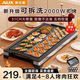 奥克斯电烧烤炉烤肉盘不粘烤肉串机家庭室内轻烟电烤锅家用电烤盘