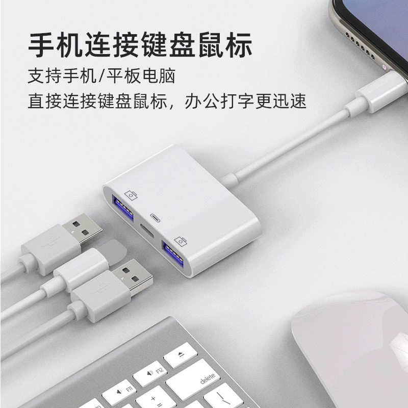 Suitable for Apple OTG rotor connectors outer U disk USB interface Lightning camera mouse mobile phone converter
