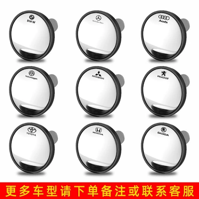 Car Logo Small Round Mirror Large field of view rear view auxiliary mirror - car-logo-message-black-pair