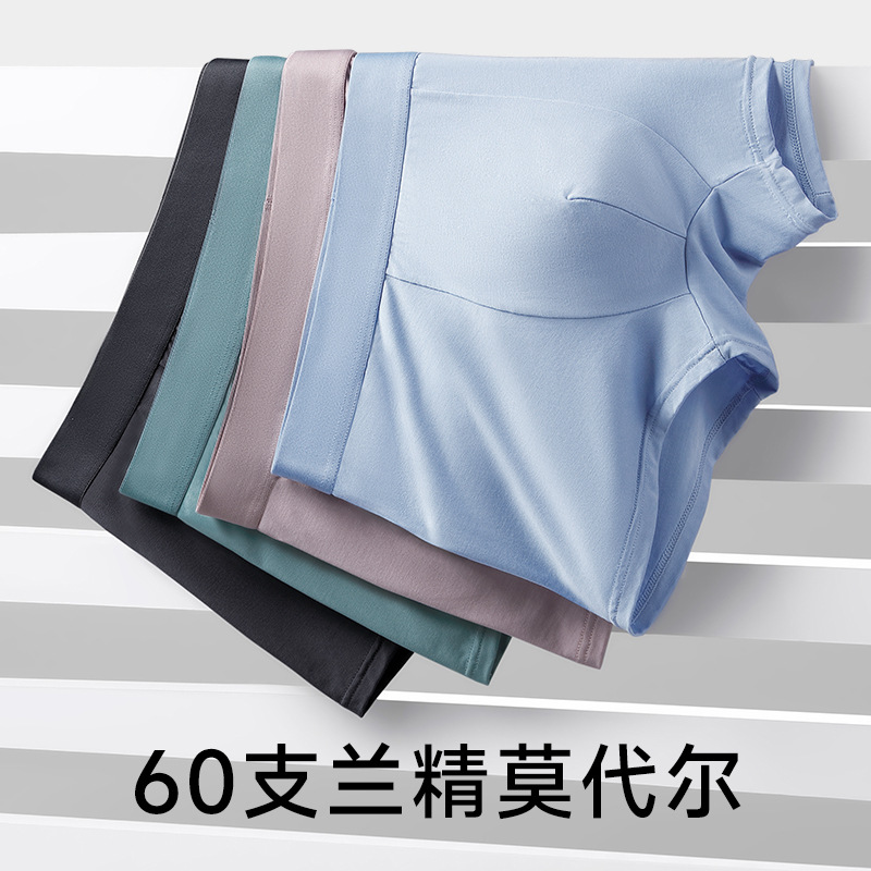 High-end 60-pack Lan Premium Modal Middle Waist Men's Antibacterial Breathable Underwear for Boys Four-Corner Straight Leg Pants Wholesale