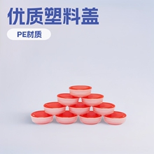 42mm塑料拉油盖机油桶拉伸盖润滑油罐拉环盖铁桶密封盖封口配件