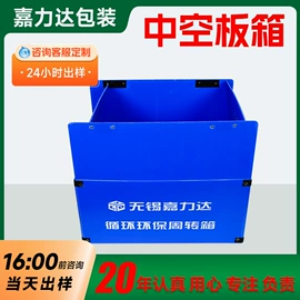 塑料箱;塑料包装材料;PP塑料板