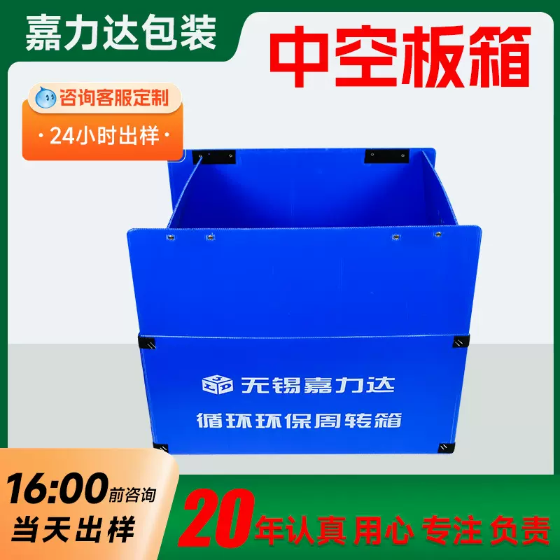 定制pp中空板箱 pp钙塑箱塑料箱电商周转箱瓦楞pp板钙塑物流箱