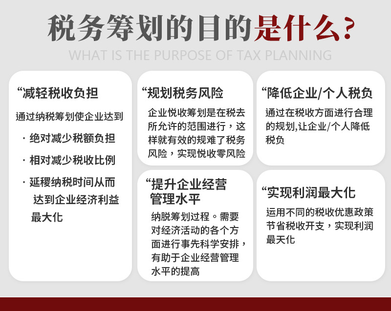 税务筹划-详情页-学乐佳_07