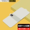 High-definition [Full Screen TPU Hydrocarbon Film] Bare Film (Gived Accessories)
