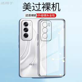 适用OPPOReno12手机壳pro新款超薄透明硅胶软壳简约防摔保护套男