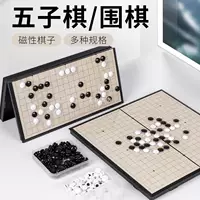 Гомоку, детская стратегическая игра, набор, магнитная настольная игра, ручные шашки, для начинающих, 2 в 1