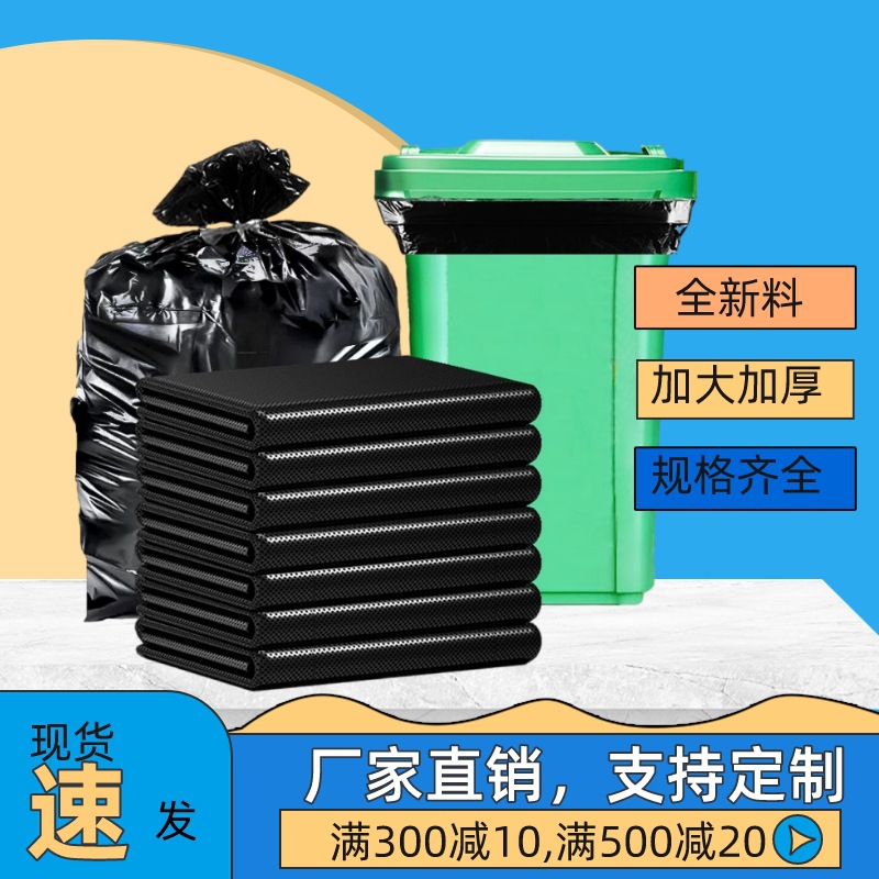 Fábrica al por mayor engrosada negro gran bolsa de basura Hotel Gran bolsa de plástico hospital propiedad extra grande bolsa de residuos