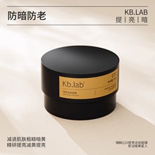 Kb.lab辅酶Q10提亮涂抹面膜100g 深层清洁去黑头补水保湿滋润泥膜