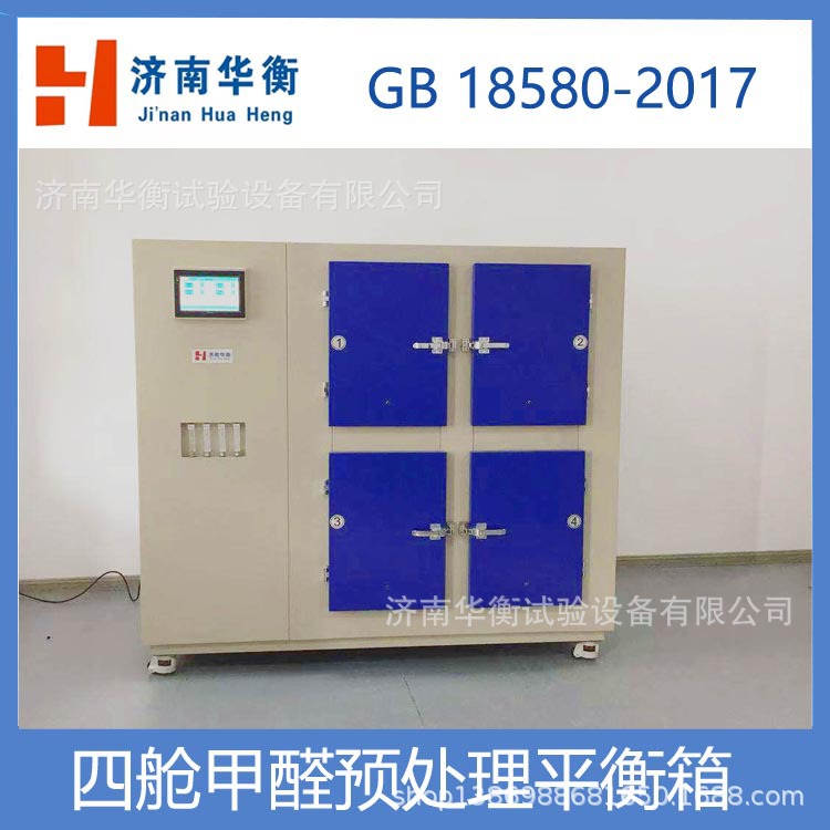 ������ȩԤ����ƽ���� GBT15104-2021 ��ȩԤ�����������Բ�