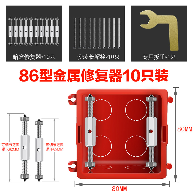 86 cassette repairer switch socket bottom box repair artifact wire box metal support rod screw set wholesale