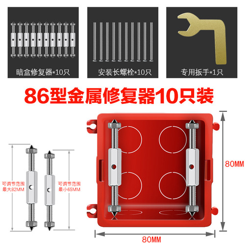 86 cassette repairer switch socket bottom box repair artifact wire box metal support rod screw set wholesale
