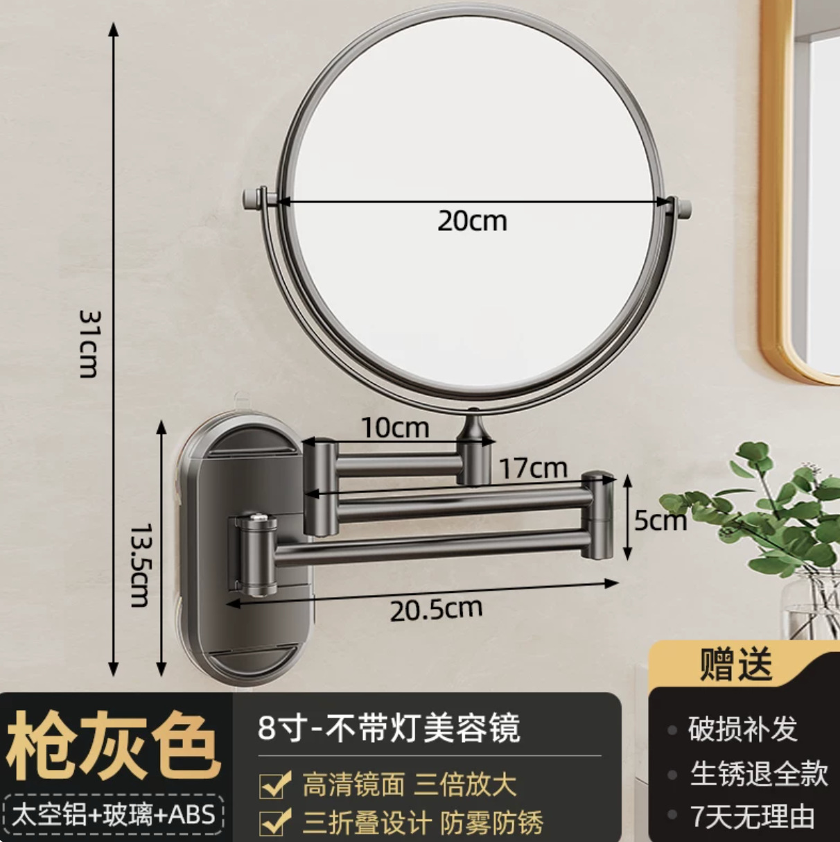 [이중흡착컵] - 화장거울 70% off단 - 8inch - 3배 확대
