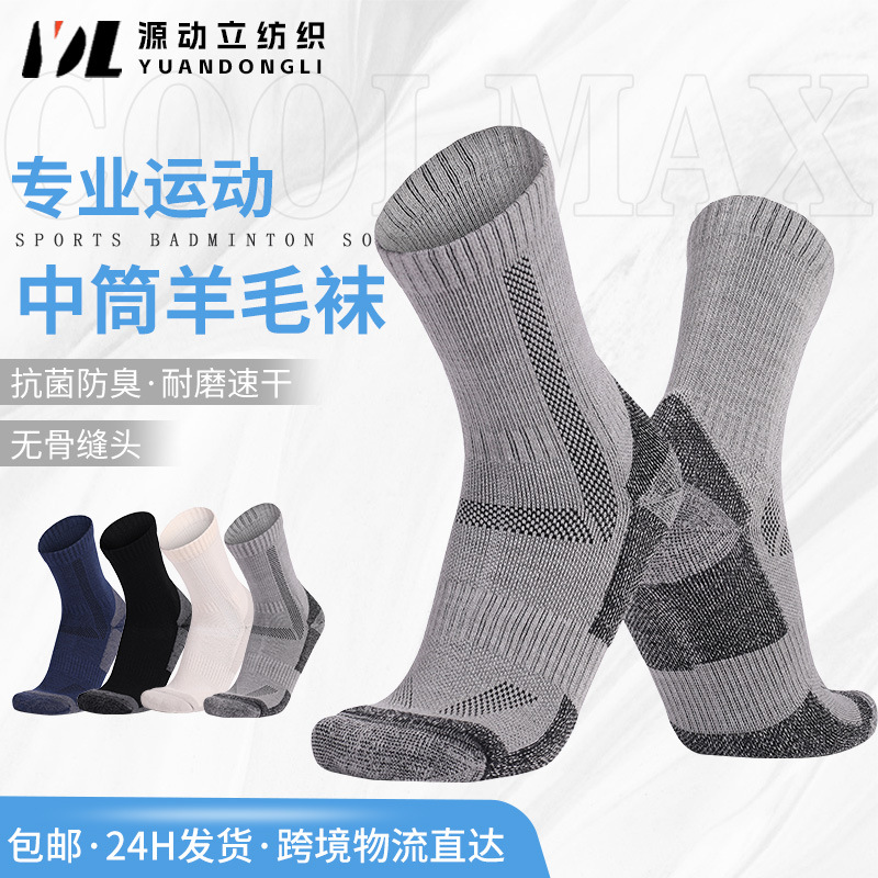 Cross-Border Merino Wool Outdoor Hiking Socks Men's Thickeneded Warm Ski Socks Sports Cashmere Mountaineering Snow Socks