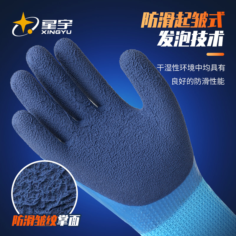 Guantes de Protección Laboral de Invierno Xingyu, Forrados de Lana, de Látex, Resistentes al Frío, Cálidos, Impermeables, con Dedos Reforzados Resistentes al Desgaste, Antideslizantes, para la Industria de la Construcción.