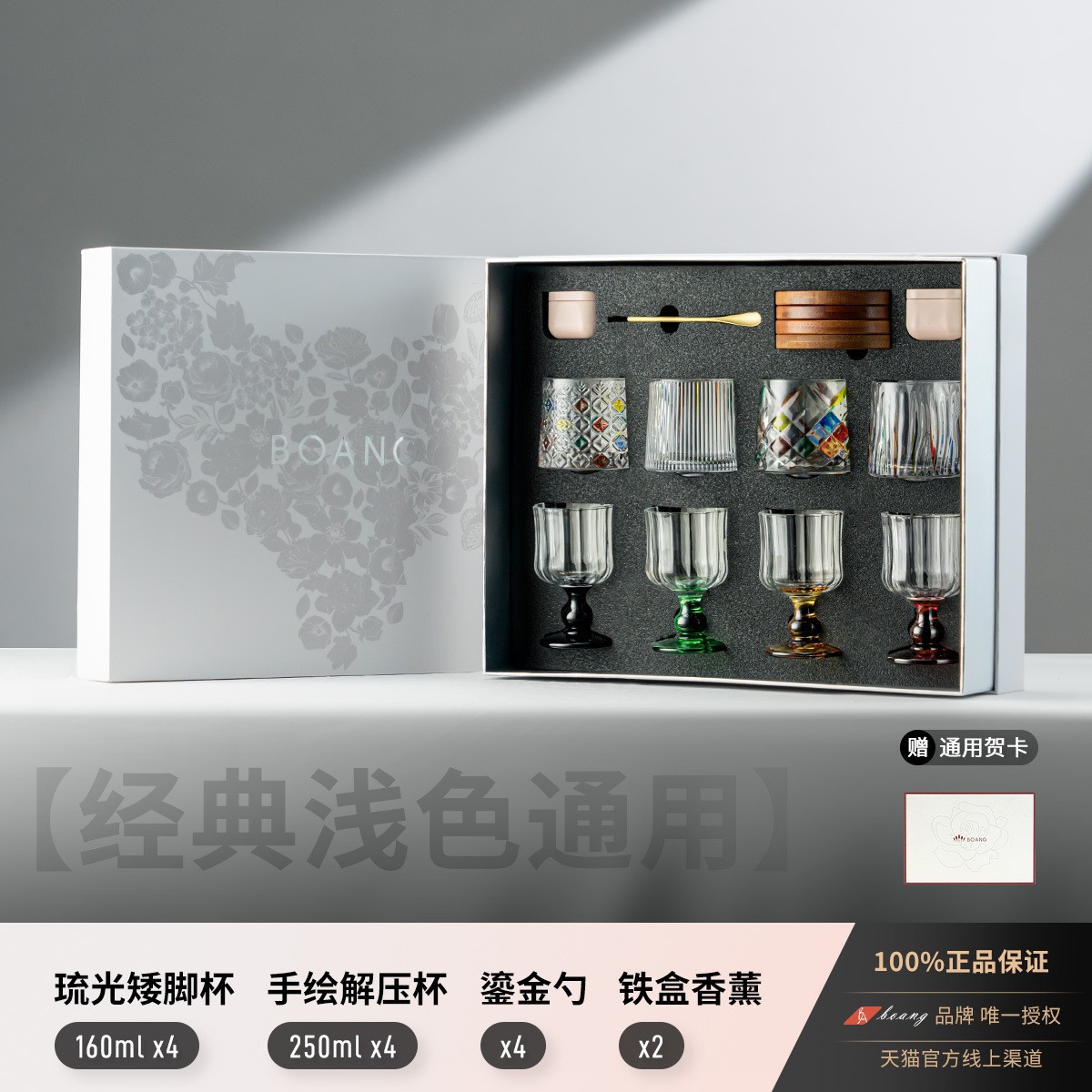 [라이트 컬러 클래식] 페인티드 와인잔 세트