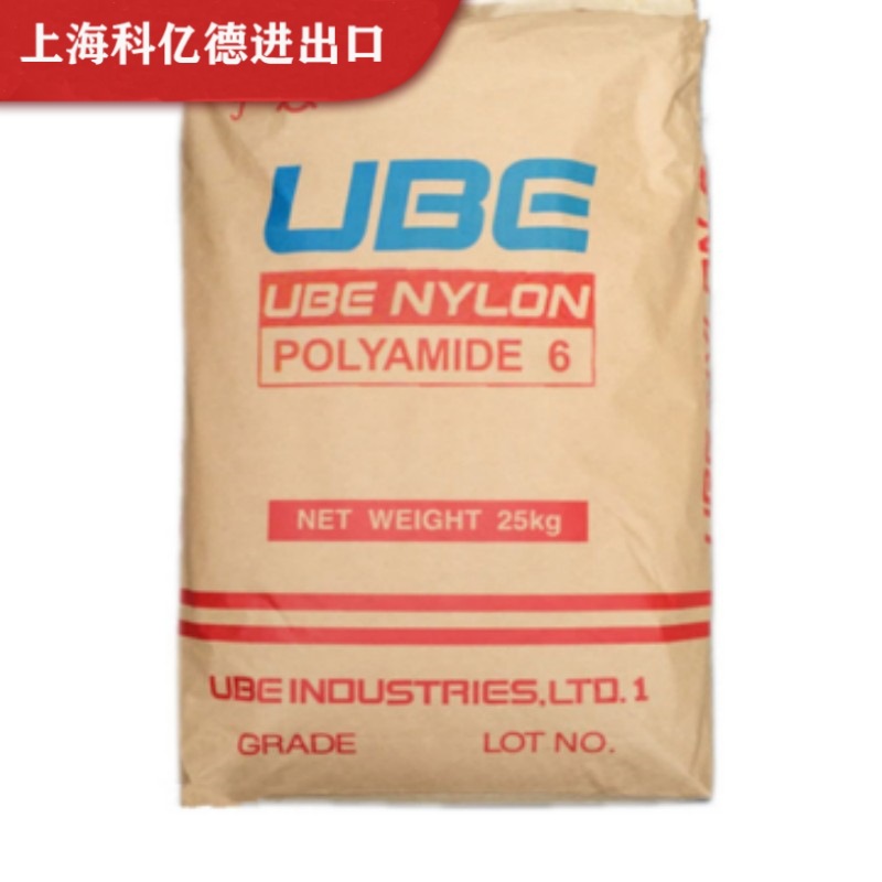 PA6 1015GC9/泰国宇部 尼龙 单6 注塑成型汽车部件 高强度 高抗冲