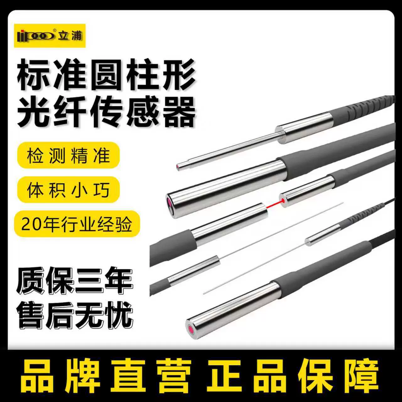 光杆圆柱型光纤传感器漫反射对射凸针直径0.4感应探头M3M4Φ1.5/2