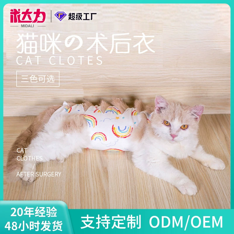 Новый костюм для стерилизации с ремнями Костюм для стерилизации Костюм для отлучения от груди Хлопковая ткань дышащая послеоперационная одежда трансграничная одежда для кошек