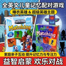 Matching ȫӢ�ă�ͯӛ���䌦�Α�˯��Ӣ�۳���Ӣ�ۼ�ͥ�H���Α�