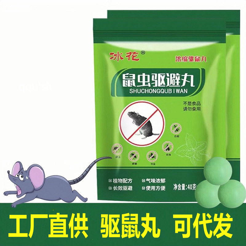 Mouse Repellent Artifact, Powerful Mouse Repellent Cream, Mouse Repellent, Household Indoor Anti-Rat Odor Pill Gel