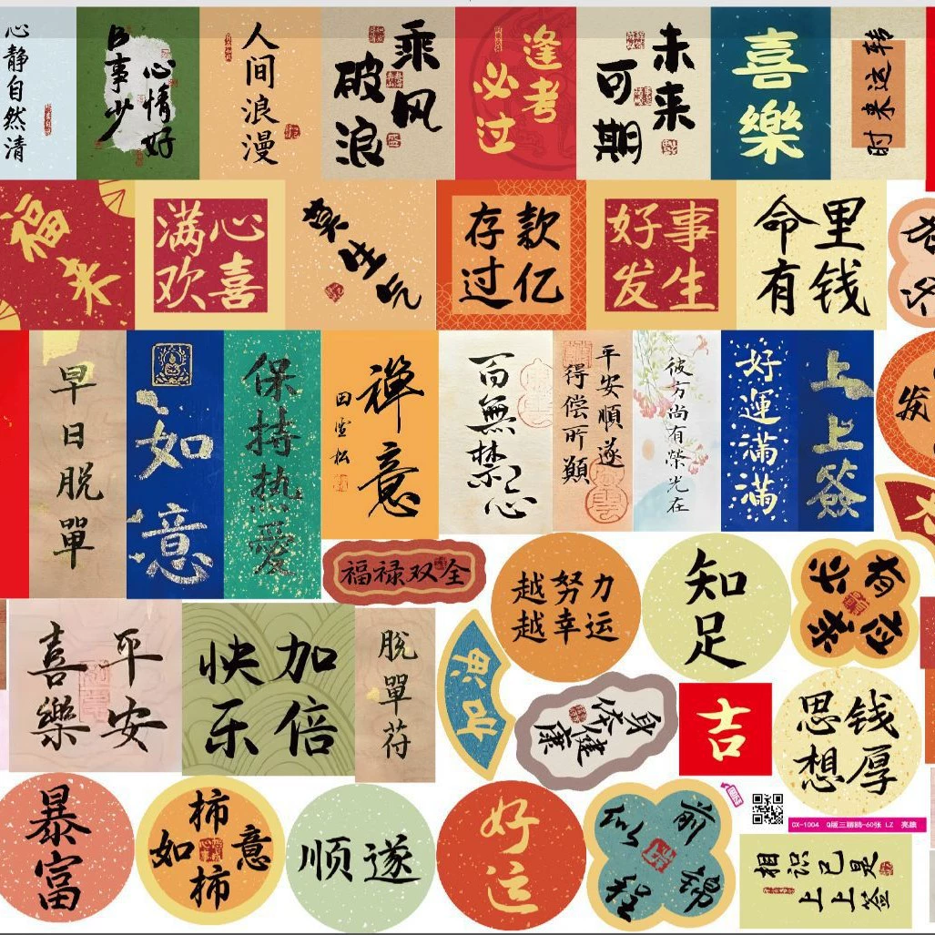 1000 Chinese ancient calligraphy inspirational small paper stickers brush blessings creative decoration waterproof stickers wholesale