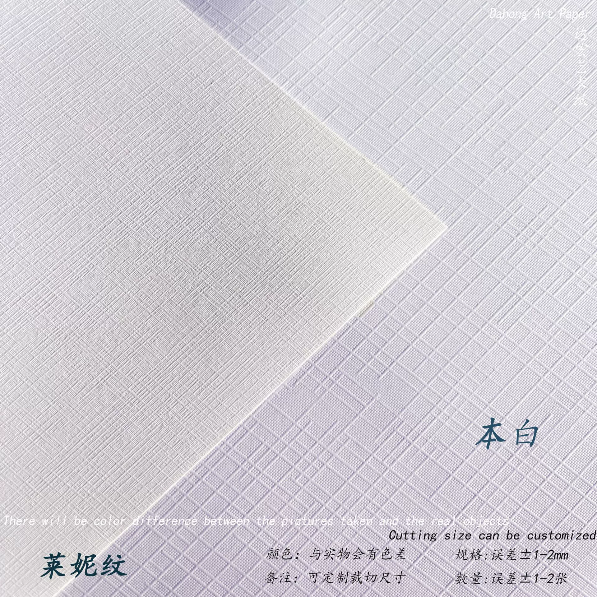 Пакет Pattern Card Paper (Puritic) — 230–300 г, однотонные цвета и текстурные узоры, A6–A3++