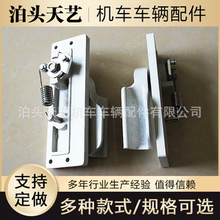 铁路配件塞拉门手动锁门锁22型拉门锁火车配件供应加工定制不锈钢