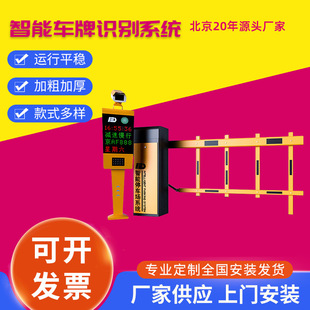 Wholesale parking lot equipment advertising barrier license plate recognition integrated machine residential entrance intelligent advertising barrier