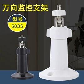 监控器支架;其他周边配件;其他数码配件