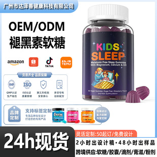 �羳�����ʺ���ܛ��Kids Sleep Gummies������˯��ܛ�Ǵ��ӹ�