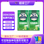 益生菌牛乳蛋白质粉oem罐装袋装定制驼奶粉羊奶粉固体饮料代加工