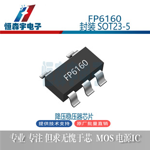 �h��FP6160 ���bSOT23-5 600mA DC-DC����������оƬ ԭ�b��Ʒ