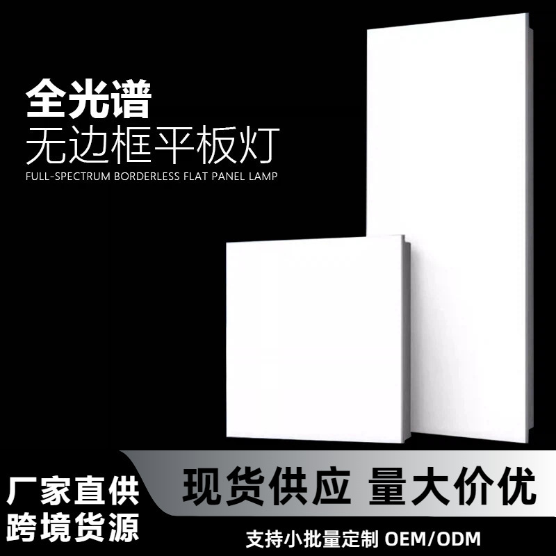 Integrated Ceiling Light Led Aluminum Panel Light for Kitchen and Bathroom Recessed 300X300X600 Flat Panel Light