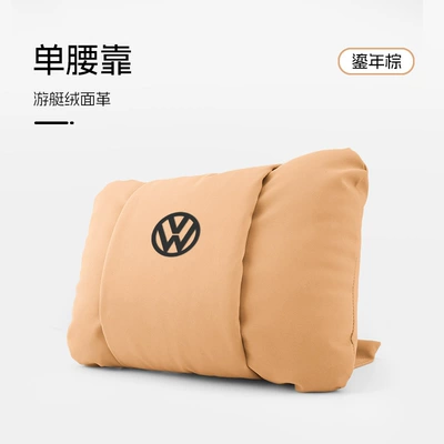 Magotan Passat Tiguan L Golf Waist support - butterfly-style-golden-brown-volkswagen-lumbar-support-set