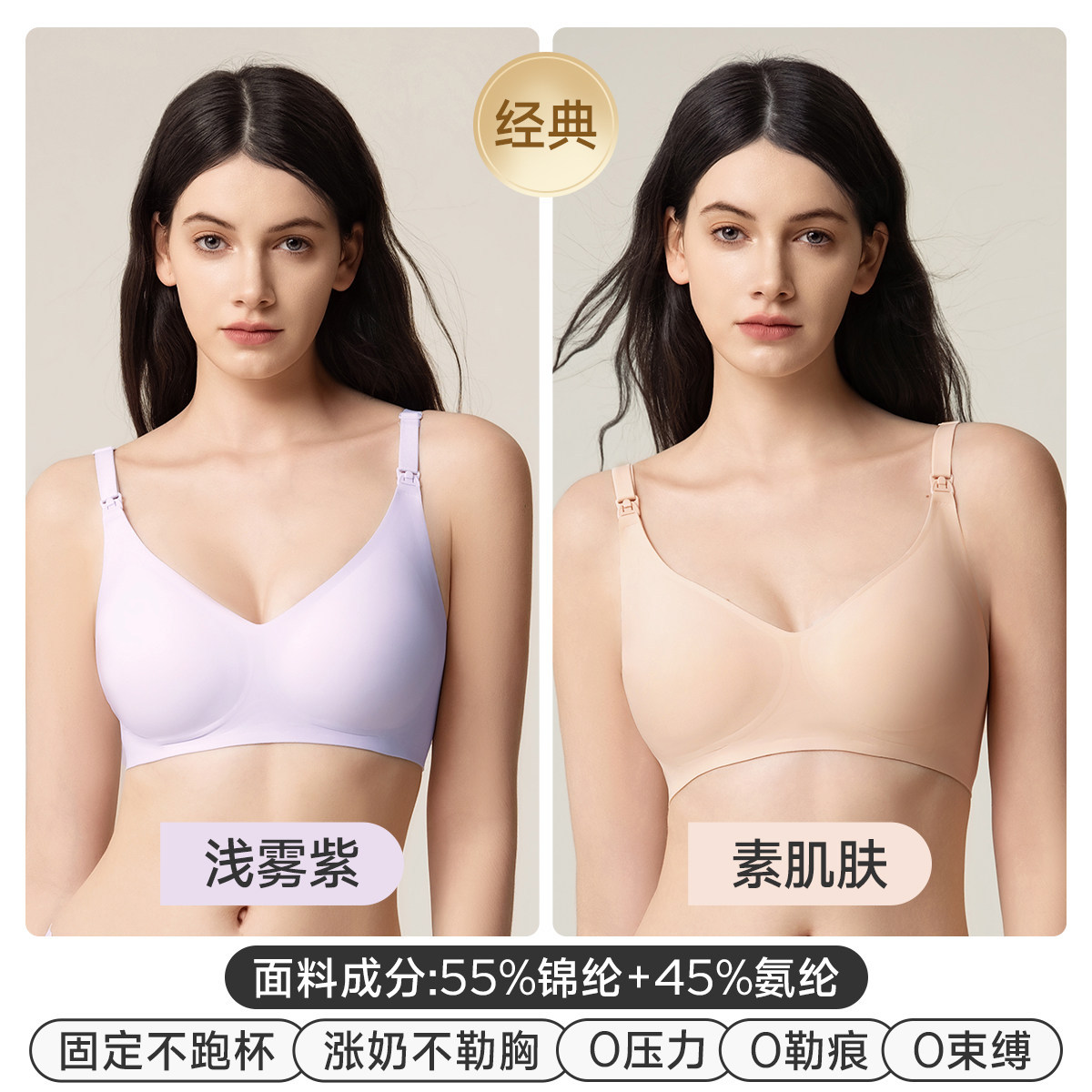 妊婦用授乳ブラ、妊娠中・産後専用、バストアップ・垂れ防止・副乳寄せブラジャー