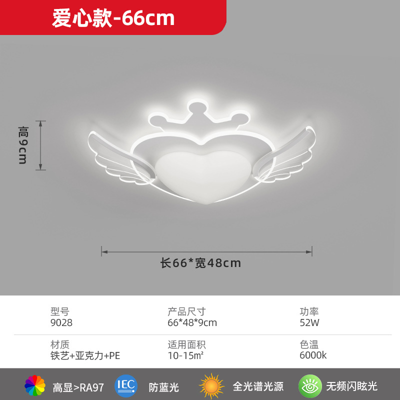 [Estrictamente seleccionado] Lámpara de techo de protección ocular para la habitación de los niños Lámpara de amor led de espectro completo Lámpara simple moderna para niños y niñas